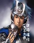 将魂三国兑换码