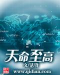 天命最高片头