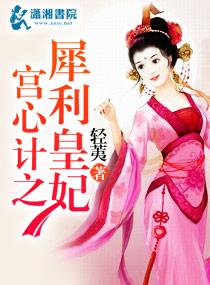 犀利王妃单挑冷魅王爷免费阅读