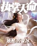 执掌天穹 最新章节 无弹窗
