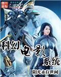 电影 科幻